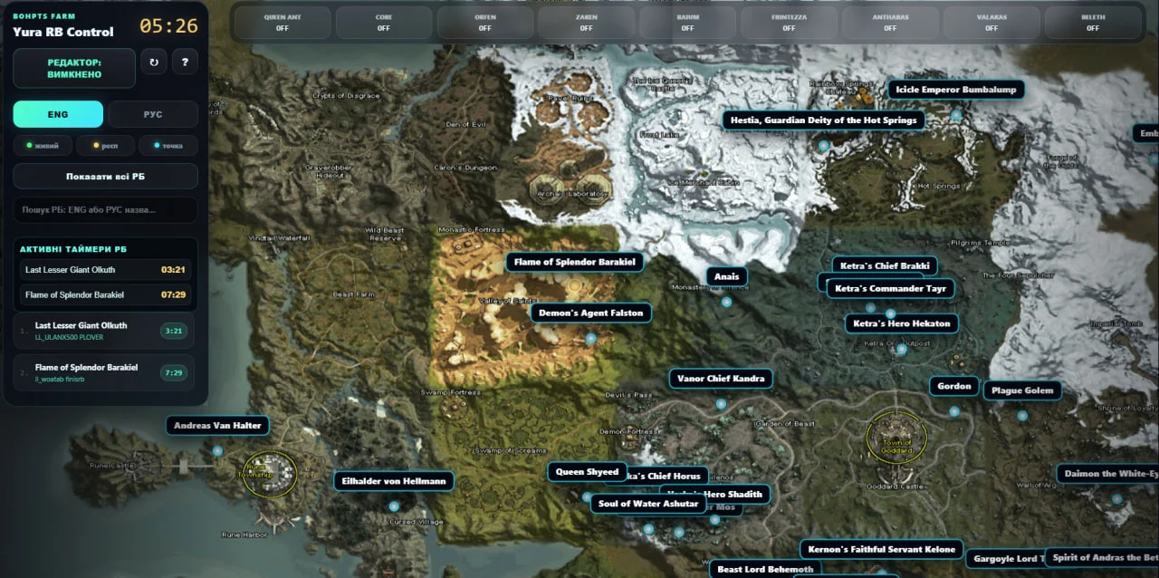 Карта РБ Л2 Lineage 2 High Five Raid Boss Map Yura RB Monitor