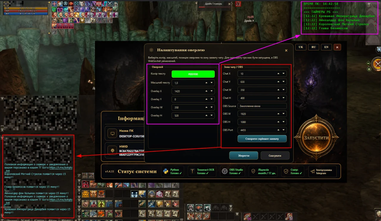 Visual guide for overlay and OCR capture settings