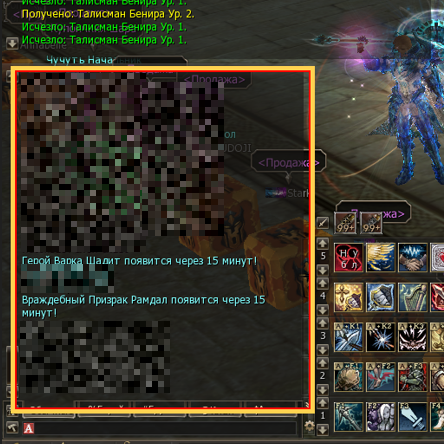 Область чату Lineage II